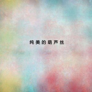 亚洲AV毛片儿激烈的
